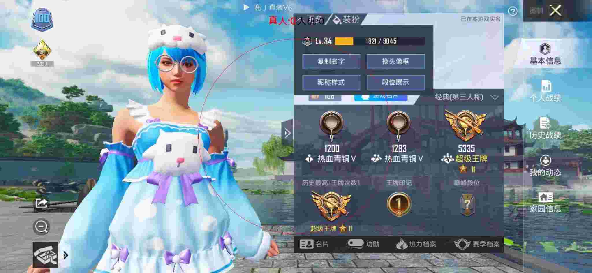 和平精英透视自瞄 - 和平辅助卡通海报素材辅助预览图